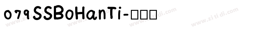 079 SSBoHanTi字体转换